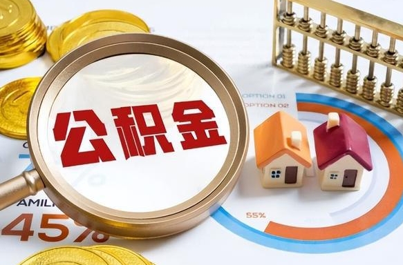 靖边失业了可以提取全部公积金吗（失业了可以提取住房公积金吗）